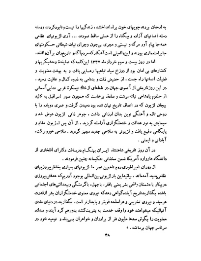 پرونده:انقلاب سفید در سیمای میهن.pdf