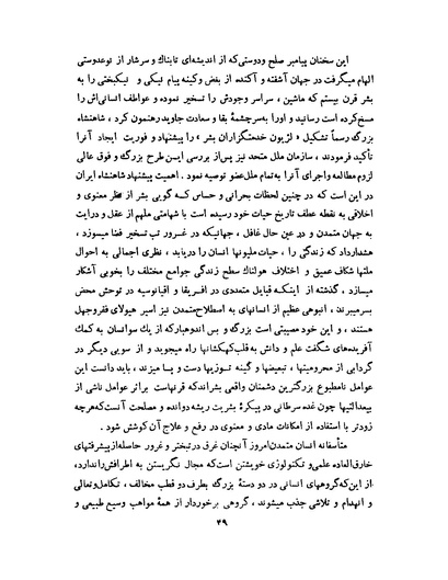 پرونده:انقلاب سفید در سیمای میهن.pdf