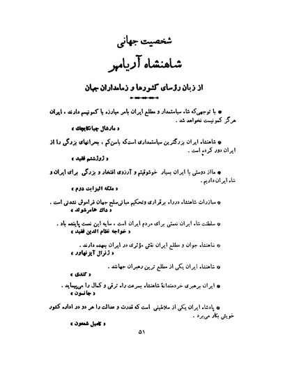 پرونده:انقلاب سفید در سیمای میهن.pdf