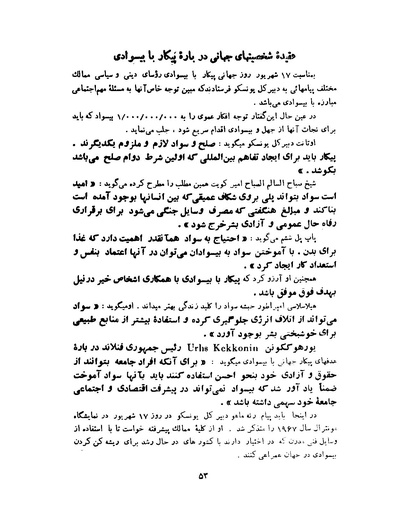 پرونده:انقلاب سفید در سیمای میهن.pdf