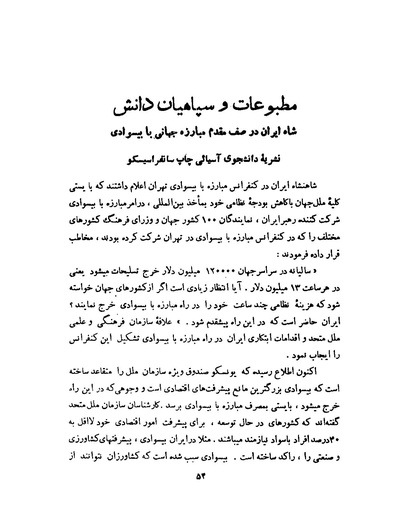 پرونده:انقلاب سفید در سیمای میهن.pdf
