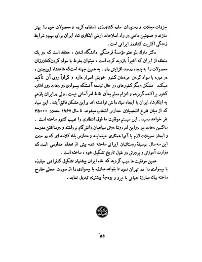 پرونده:انقلاب سفید در سیمای میهن.pdf