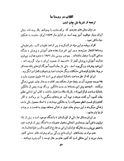پرونده:انقلاب سفید در سیمای میهن.pdf
