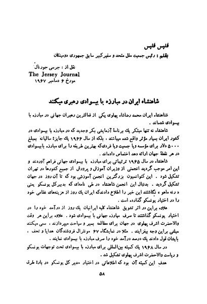 پرونده:انقلاب سفید در سیمای میهن.pdf