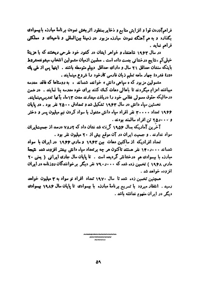 پرونده:انقلاب سفید در سیمای میهن.pdf