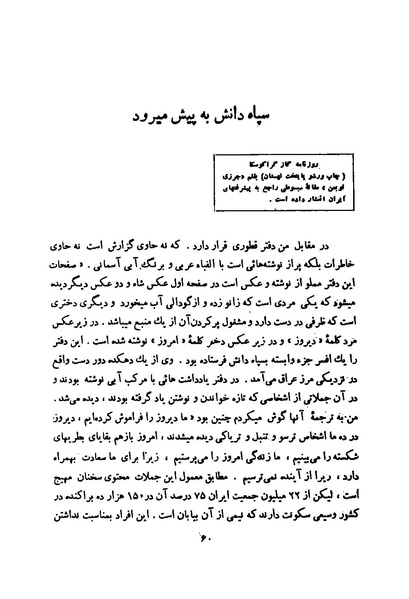 پرونده:انقلاب سفید در سیمای میهن.pdf