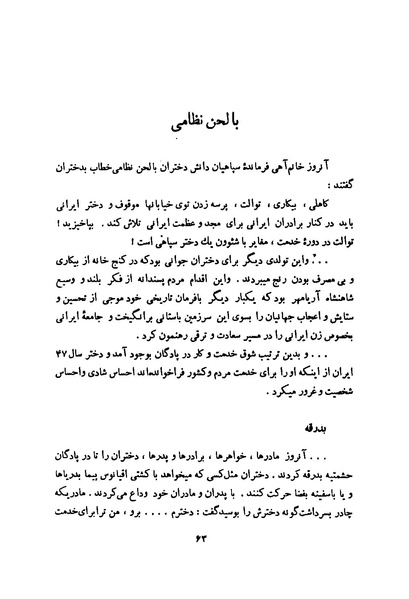 پرونده:انقلاب سفید در سیمای میهن.pdf