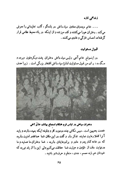 پرونده:انقلاب سفید در سیمای میهن.pdf