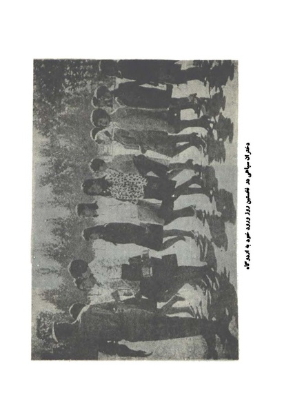 پرونده:انقلاب سفید در سیمای میهن.pdf