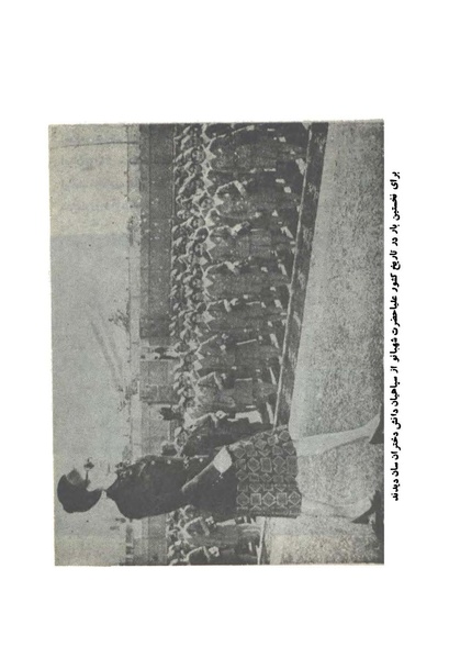 پرونده:انقلاب سفید در سیمای میهن.pdf