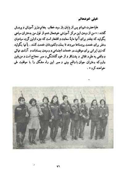 پرونده:انقلاب سفید در سیمای میهن.pdf