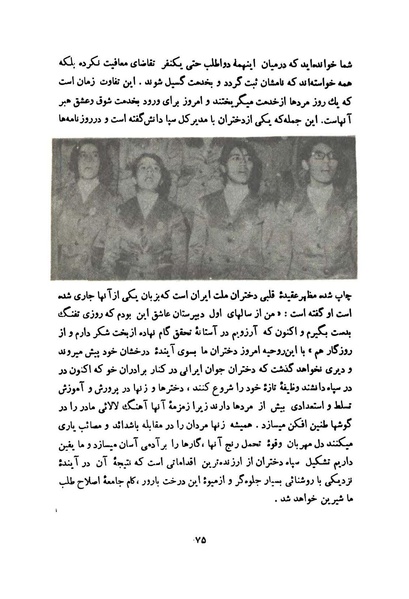 پرونده:انقلاب سفید در سیمای میهن.pdf