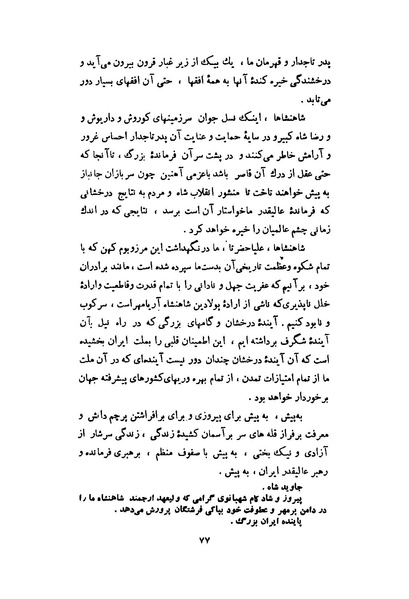 پرونده:انقلاب سفید در سیمای میهن.pdf