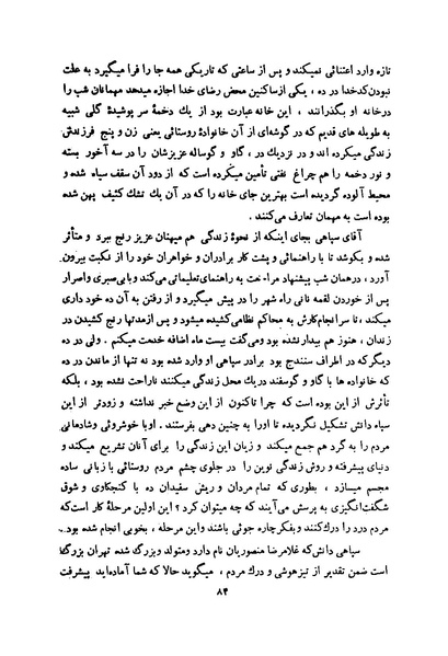پرونده:انقلاب سفید در سیمای میهن.pdf