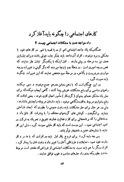 پرونده:انقلاب سفید در سیمای میهن.pdf