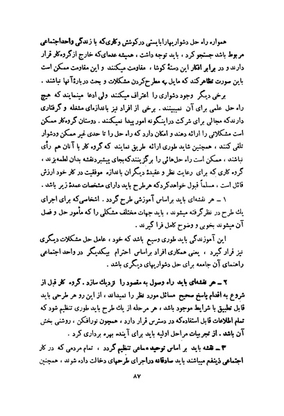 پرونده:انقلاب سفید در سیمای میهن.pdf