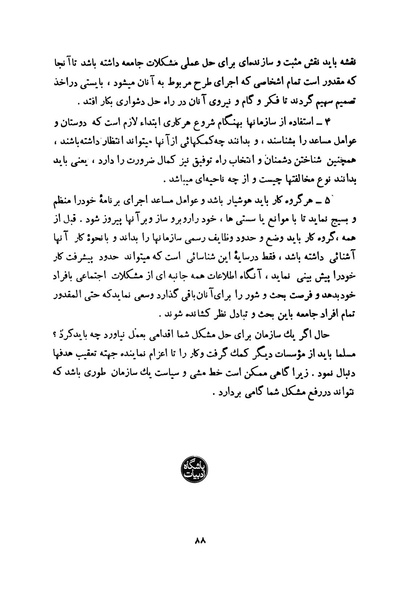 پرونده:انقلاب سفید در سیمای میهن.pdf