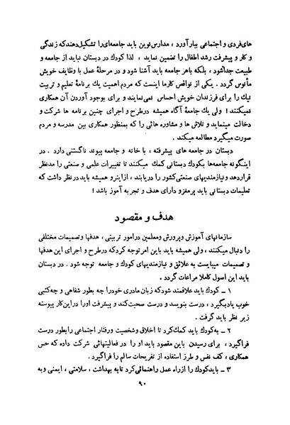 پرونده:انقلاب سفید در سیمای میهن.pdf