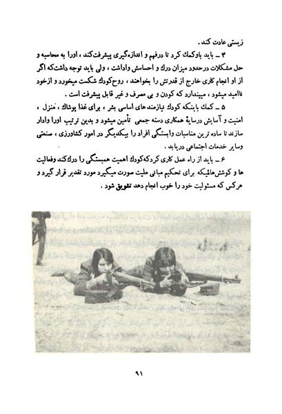 پرونده:انقلاب سفید در سیمای میهن.pdf