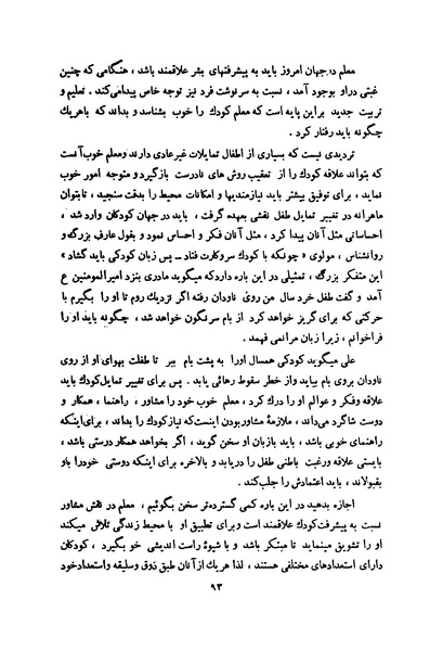 پرونده:انقلاب سفید در سیمای میهن.pdf