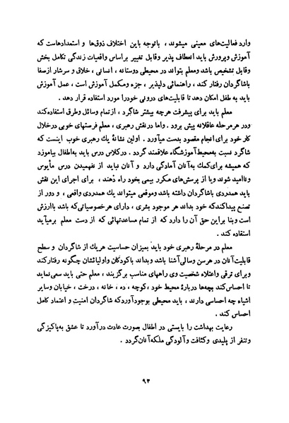 پرونده:انقلاب سفید در سیمای میهن.pdf