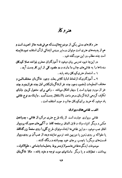 پرونده:انقلاب سفید در سیمای میهن.pdf