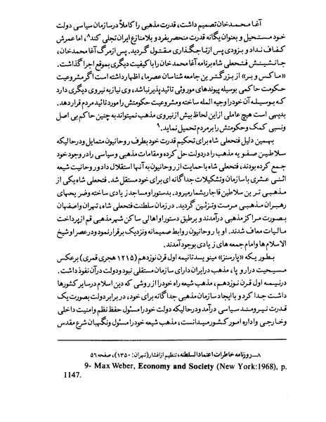 پرونده:Doshmane-ma-kist payame-azadeganwww-azadieiran2-wordpress-com.pdf