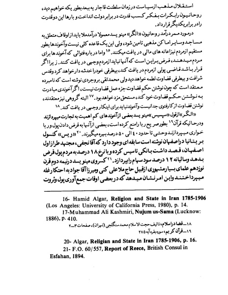 پرونده:Doshmane-ma-kist payame-azadeganwww-azadieiran2-wordpress-com.pdf