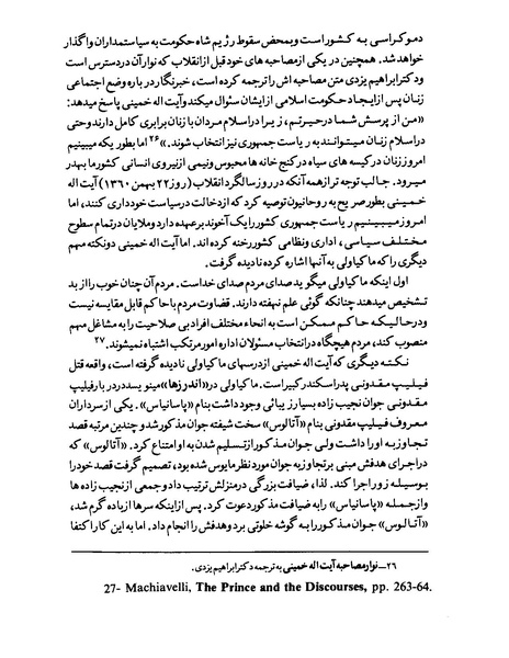 پرونده:Doshmane-ma-kist payame-azadeganwww-azadieiran2-wordpress-com.pdf