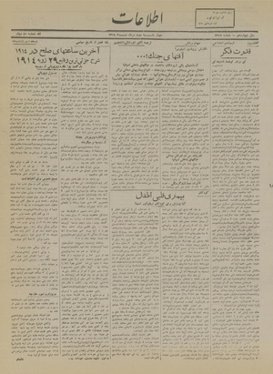 Ettelaat13180503.pdf