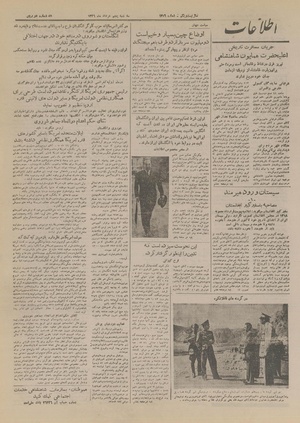 Ettelaat13260305.pdf