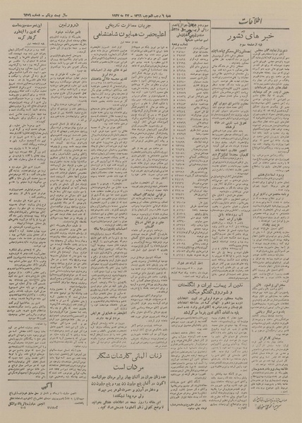 پرونده:Ettelaat13260305.pdf