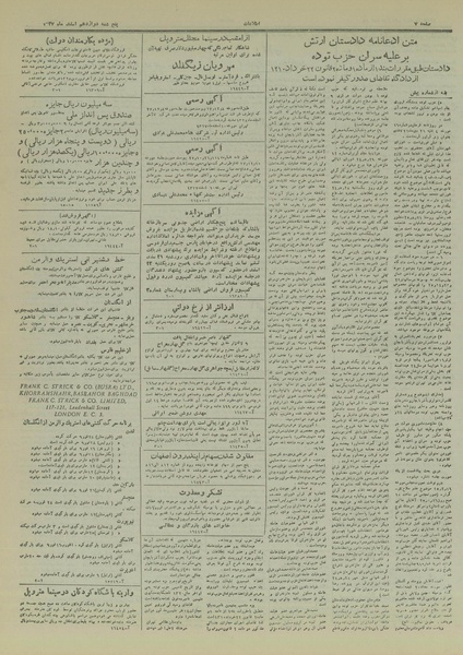 پرونده:Ettelaat13271212.pdf