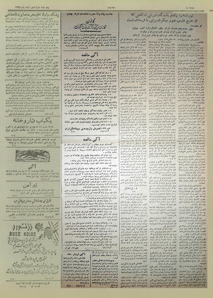 پرونده:Ettelaat13271212.pdf