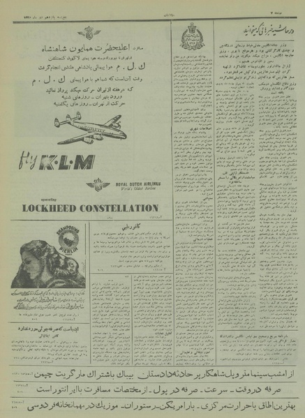 پرونده:Ettelaat13281015.pdf