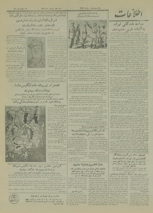 Ettelaat13290607.pdf