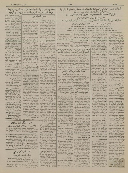 پرونده:Ettelaat13341026.pdf