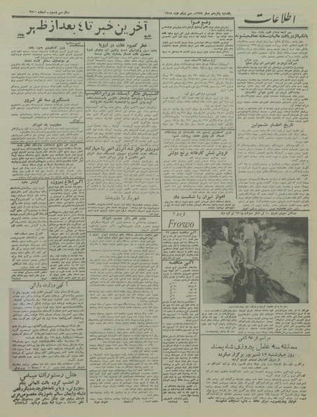 پرونده:Ettelaat13370609.pdf