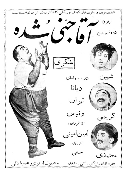 پرونده:Ettelaat13380903.pdf