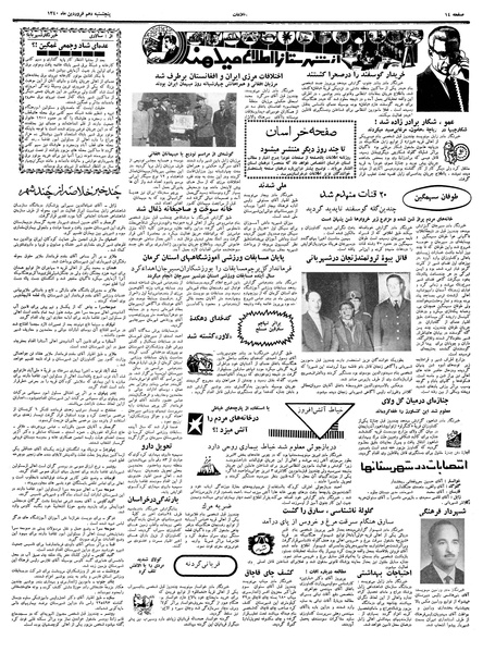 پرونده:Ettelaat13400110.pdf