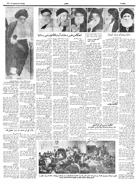 پرونده:Ettelaat13400110.pdf