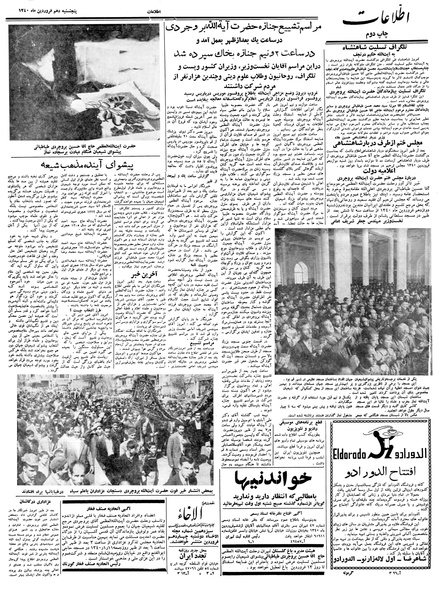 پرونده:Ettelaat13400110.pdf