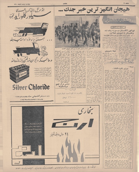 پرونده:Ettelaat13400804.pdf