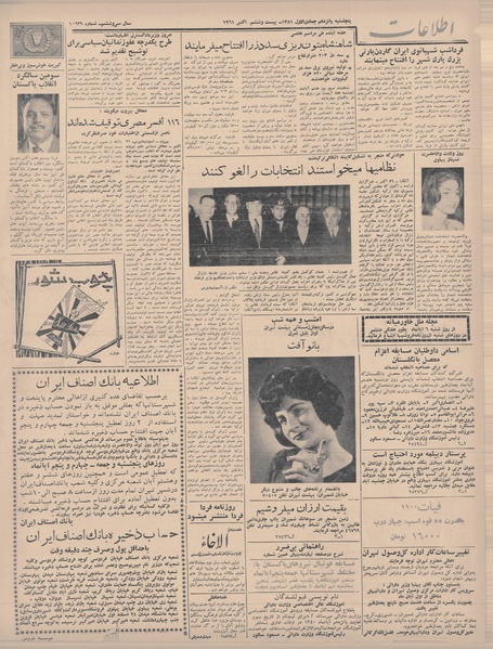 پرونده:Ettelaat13400804.pdf