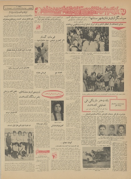 پرونده:Ettelaat13411213.pdf