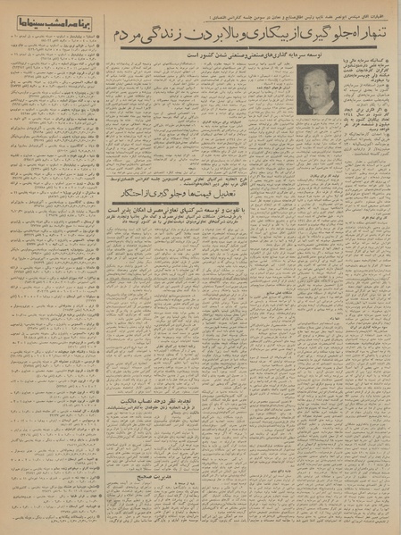 پرونده:Ettelaat13411213.pdf