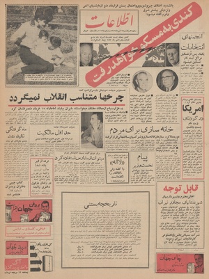 Ettelaat13420416.pdf