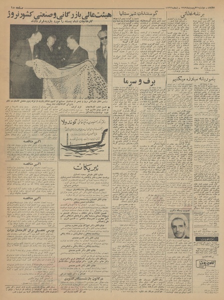 پرونده:Ettelaat13430131.pdf