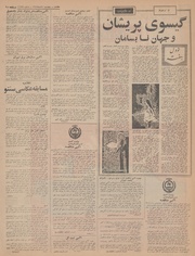 → صفحهٔ قبلی