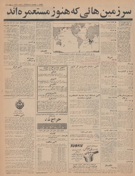 پرونده:Ettelaat13431024.pdf